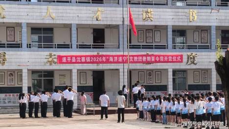 遂平县沈寨镇第一小学迎来全国重点大学支教团