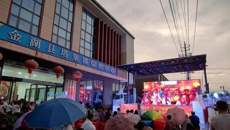 “茉莉花开·家门口赏好戏”金湖县塔集镇-全省优秀舞台艺术作品和优秀群众文艺作品乡镇巡演