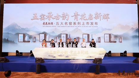 联袂五大名窑，汾酒“活态文化”又上新高度