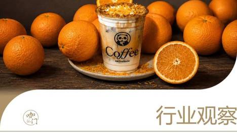 咖啡，正在改变茶百道门店的一天