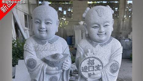 传统民俗石雕招财进宝童子，迎纳四方财源