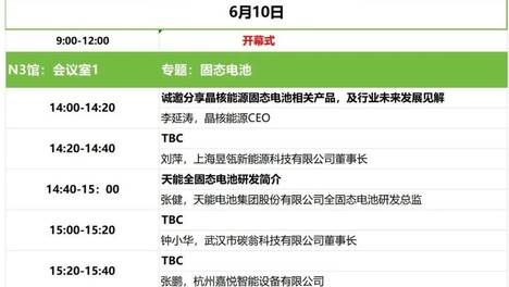 晶核能源，固态电池再签约