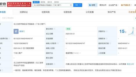 都美竹店铺被罚