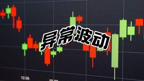 泰坦股份股票交易异常波动 公司电子布织机仍处于研发阶段