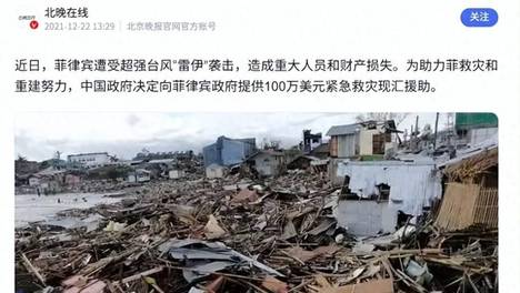 菲律宾突发7.9级强震！多国发文慰问，唯独澳大利亚率先落地援助