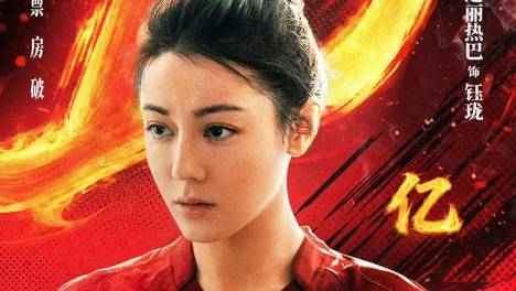 《功夫女足》破10亿，首度合作周星驰的她太惊喜