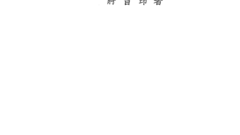 访谈｜吴晓璐：巫医与抗战时期的“赛博重庆”