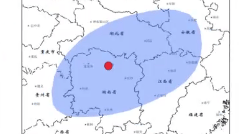跨越四个世纪的对视：395年后，专家齐聚解码湖南史上最大地震