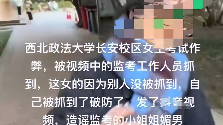 作弊姐被抓恼羞成怒,你认为监考老师是故意的吗?