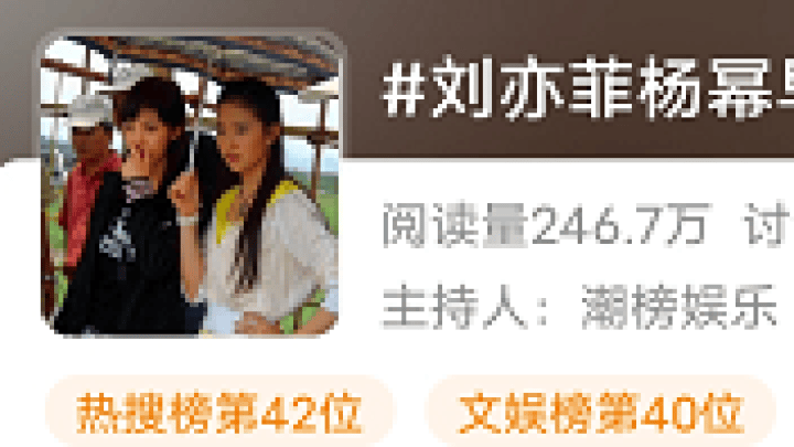 刘亦菲杨幂早期互撑伞照曝光,谁的演技更好?