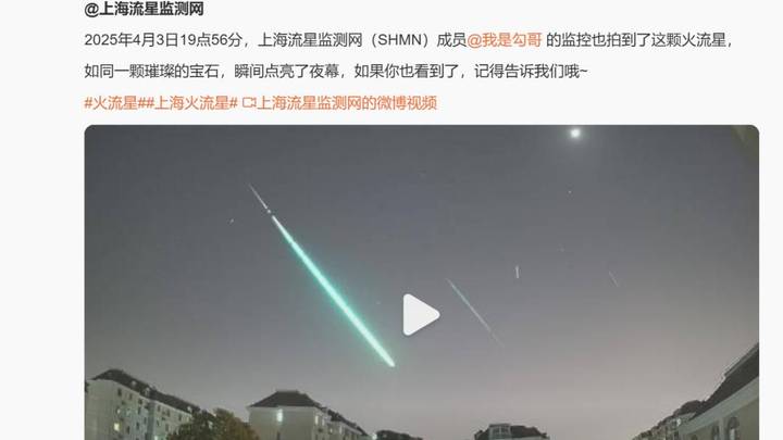 杭州有人拍到火流星,你觉得这是天文现象吗?