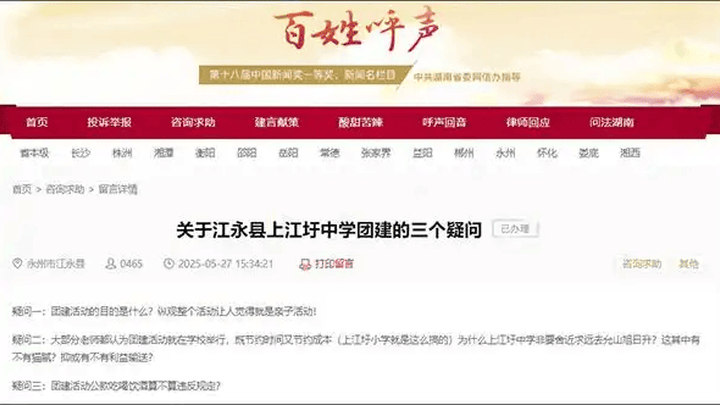 如何看待中学校长周六团建喝酒被免职?