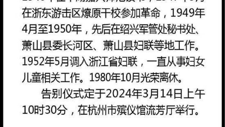 农夫山泉创始人钟睒睒95岁母亲离世,你还会喝农夫山泉吗?