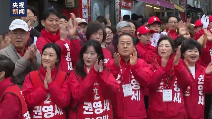 韩国国会选举,竞选宣传活动正式启动,你看好吗?