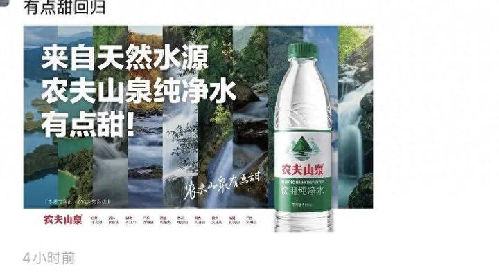 农夫山泉纯净水是不是有点甜?