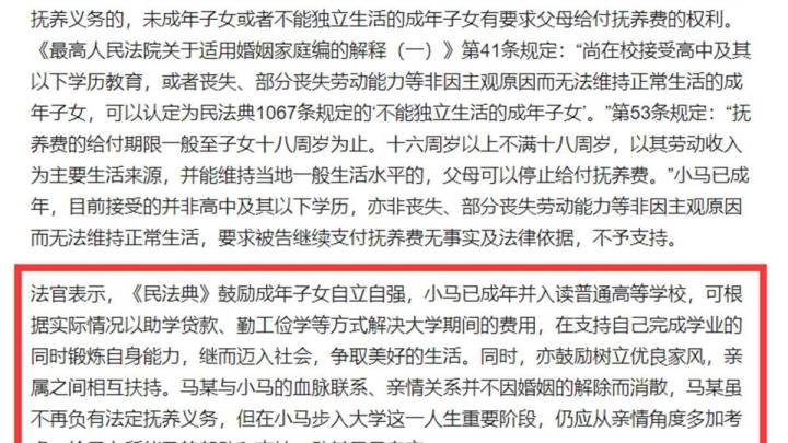 女孩要求离异父亲继续支付其上大学费用,你支持吗?