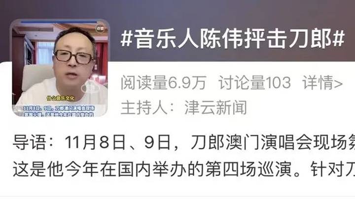 刀郎遭音乐人陈伟抨击质疑,你觉得谁的歌更好听?