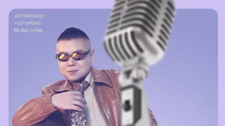 岳云鹏回应要开演唱会称是真的,你支持他吗?