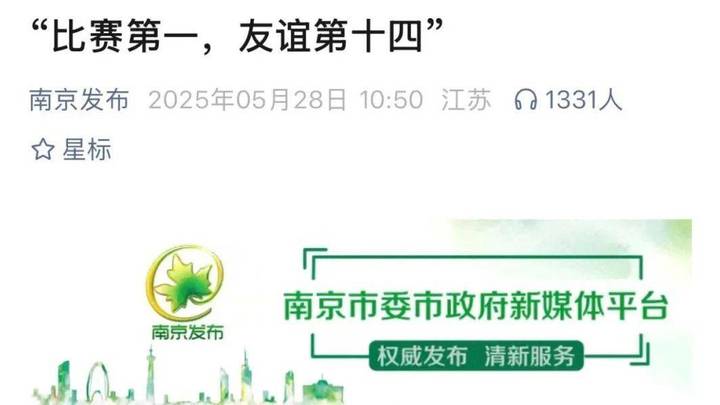 苏超联赛带动消费与文旅发展,你看好吗?