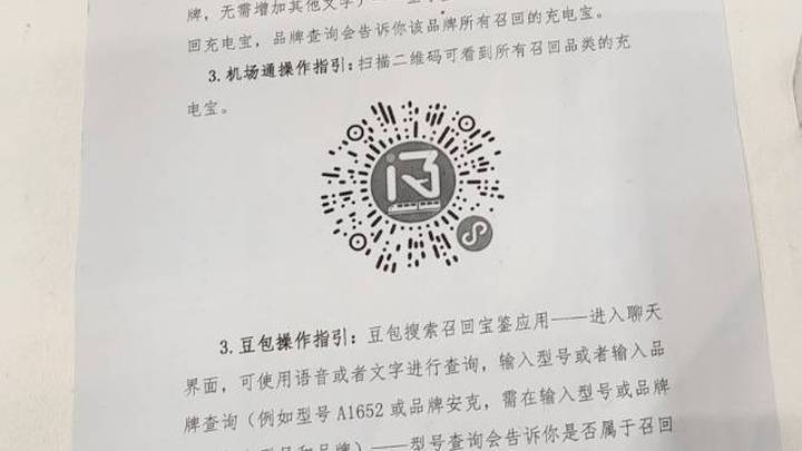 充电宝寄存费20元/天被质疑太贵,你觉得贵吗?