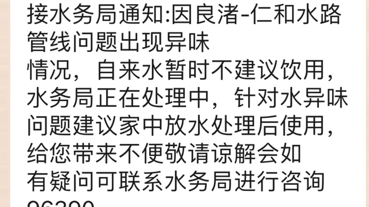 杭州多个小区自来水有异味,应该赔偿5吨水费吗?