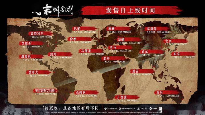 国产《明末:渊虚之羽》今日上线,你会购买这款游戏吗?
