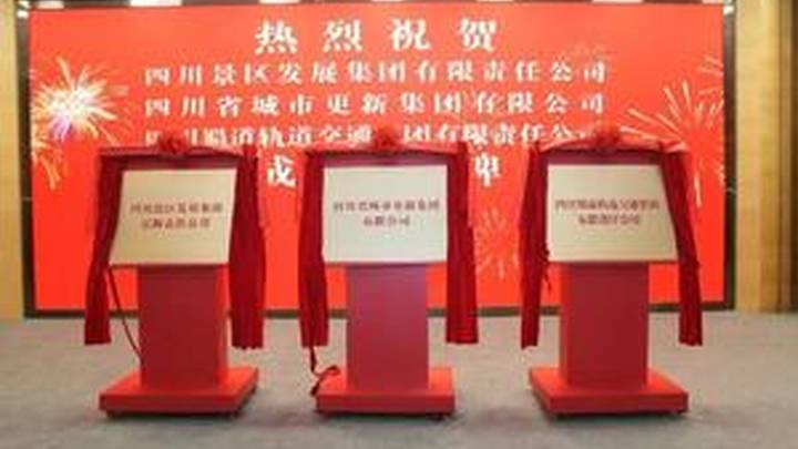 成都3家四川国企子集团揭牌成立,你看好这次国企改革吗?