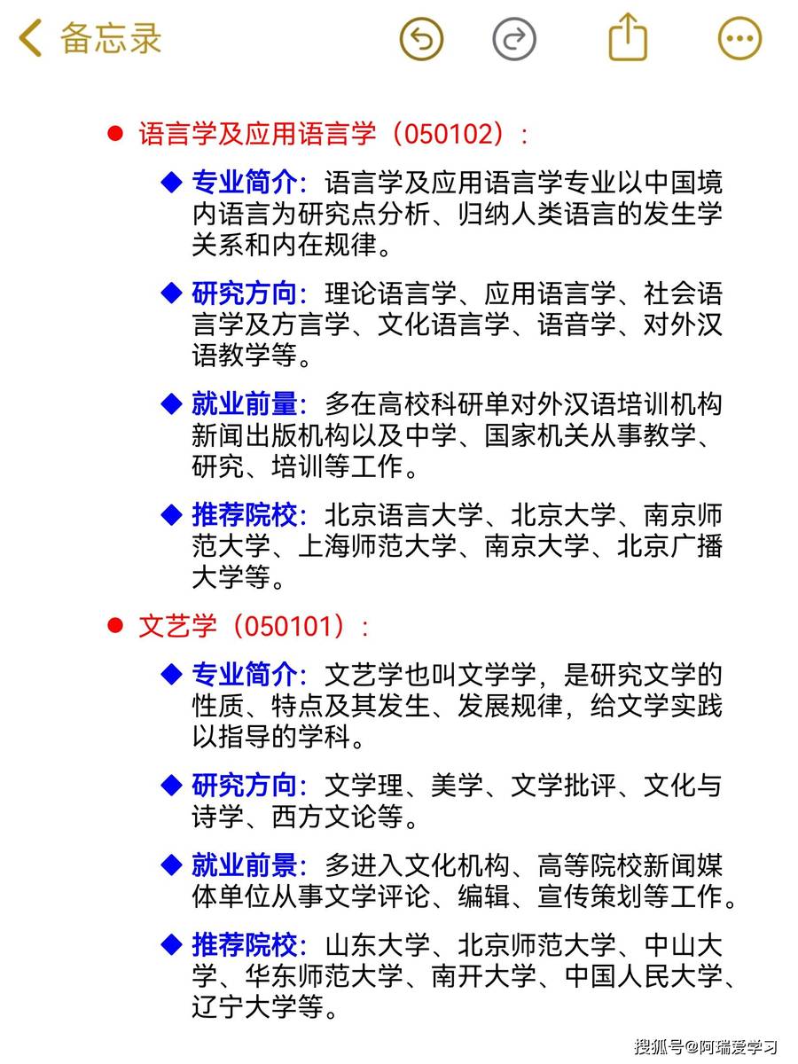 26汉语言文学考研终于有人说清啦️
