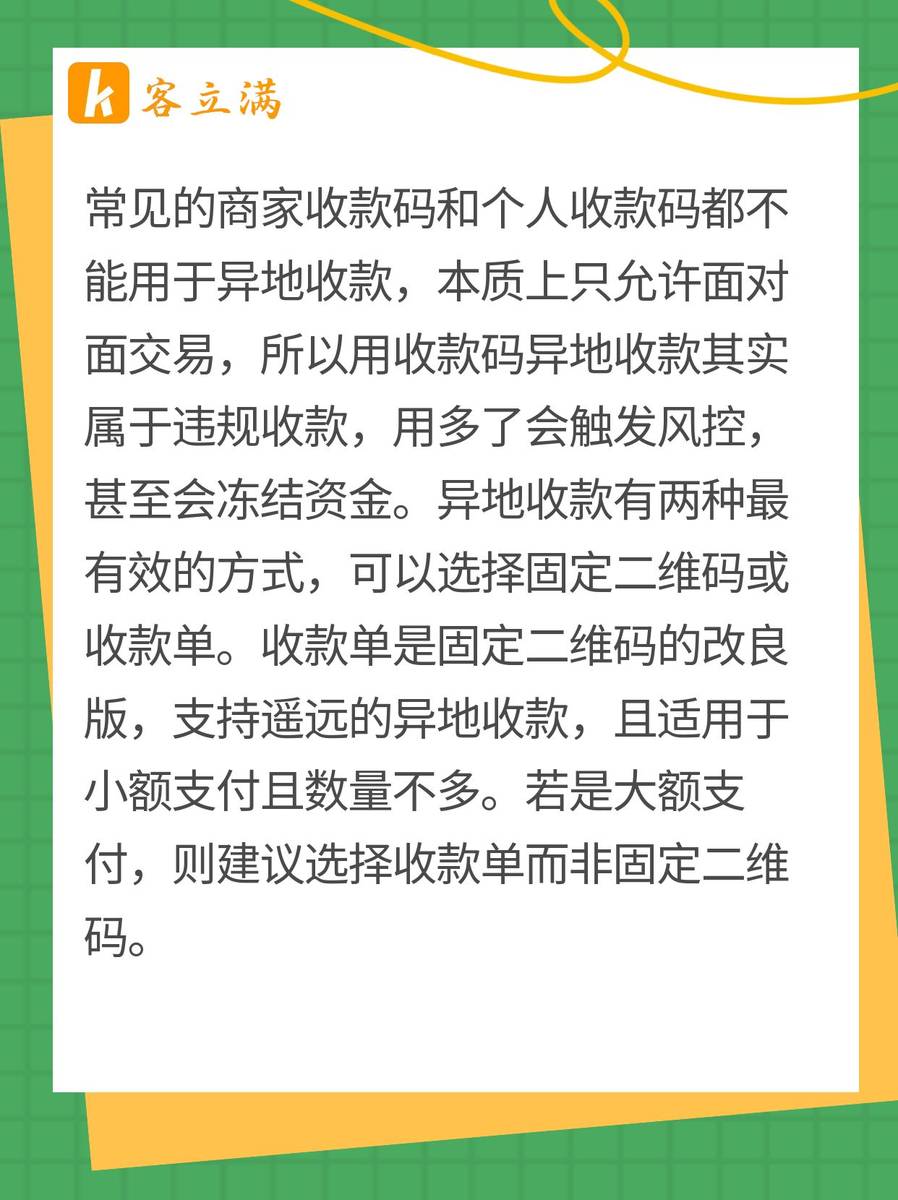 注册地址跟经营地址不一样怎么办收款码