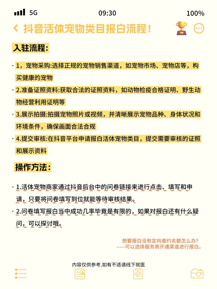 如何注册白名单抖音号