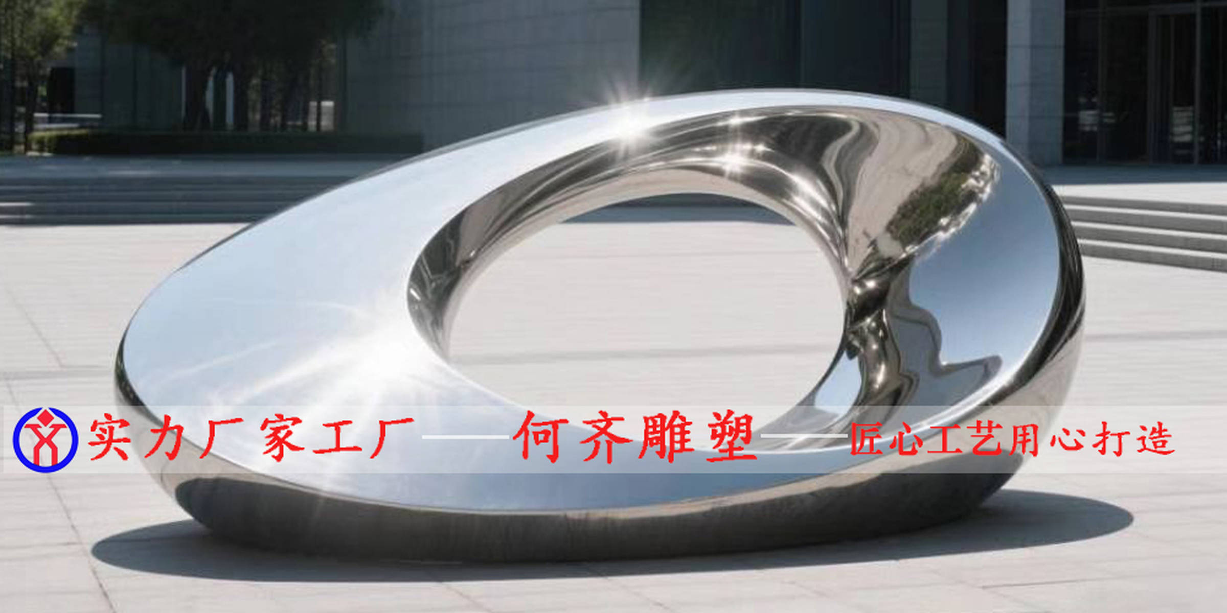 何齐—— 镜面不锈钢雕塑定制