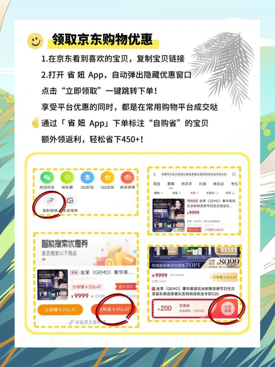 如何在京东批发拿货赚佣金