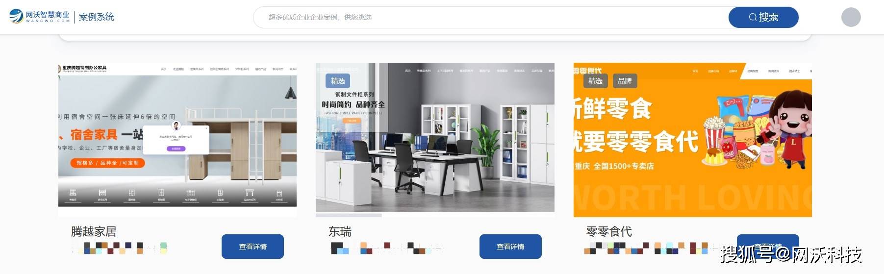 在重庆的公司想要做网站，是选模版网站好还是选定制网站好？