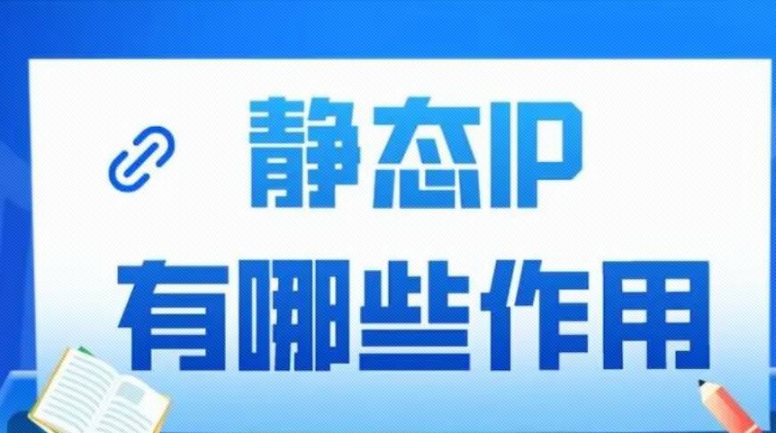 在服务器里代理ip