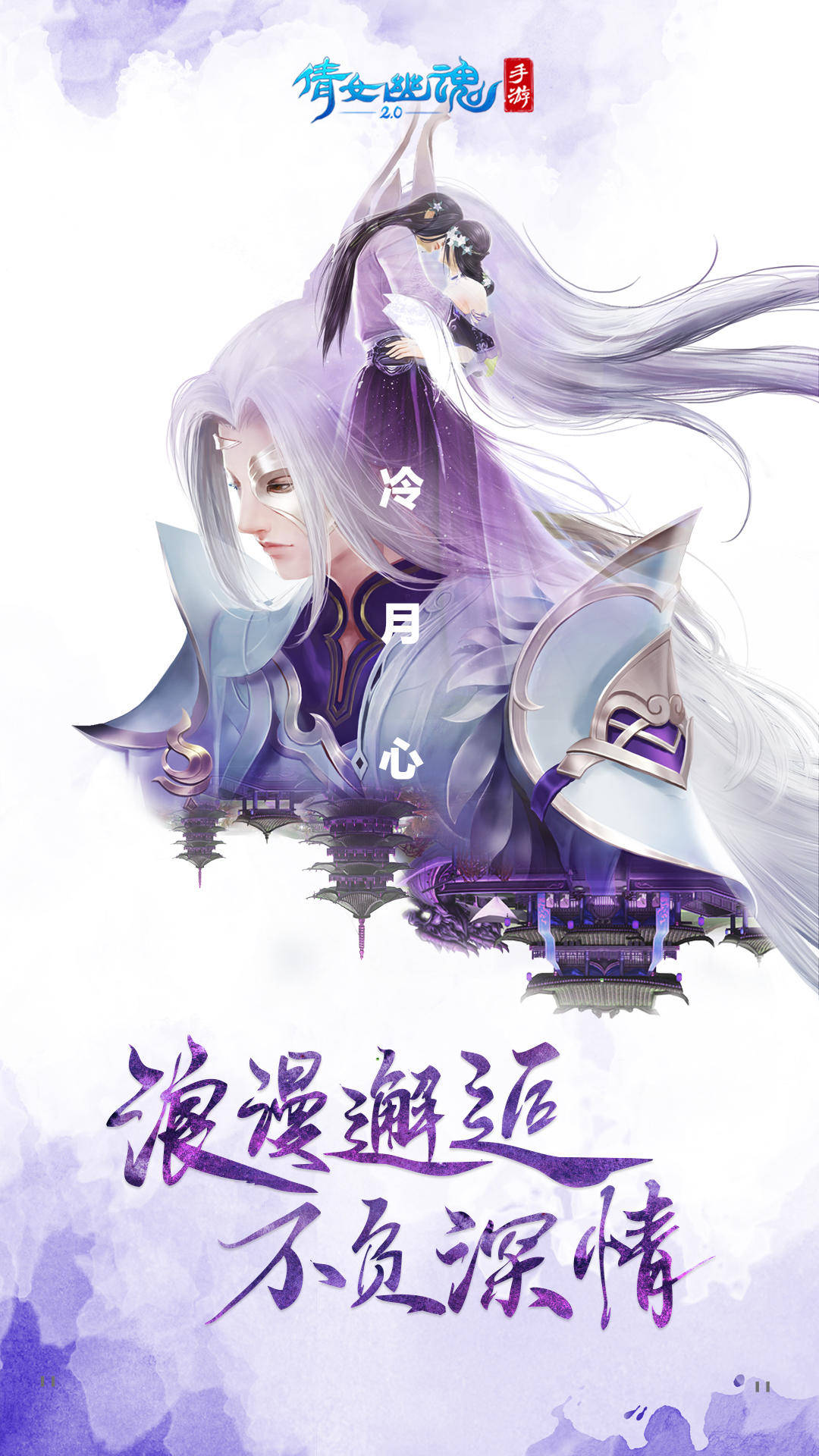 《倩女幽魂手游》偃师石之灵搭配攻略