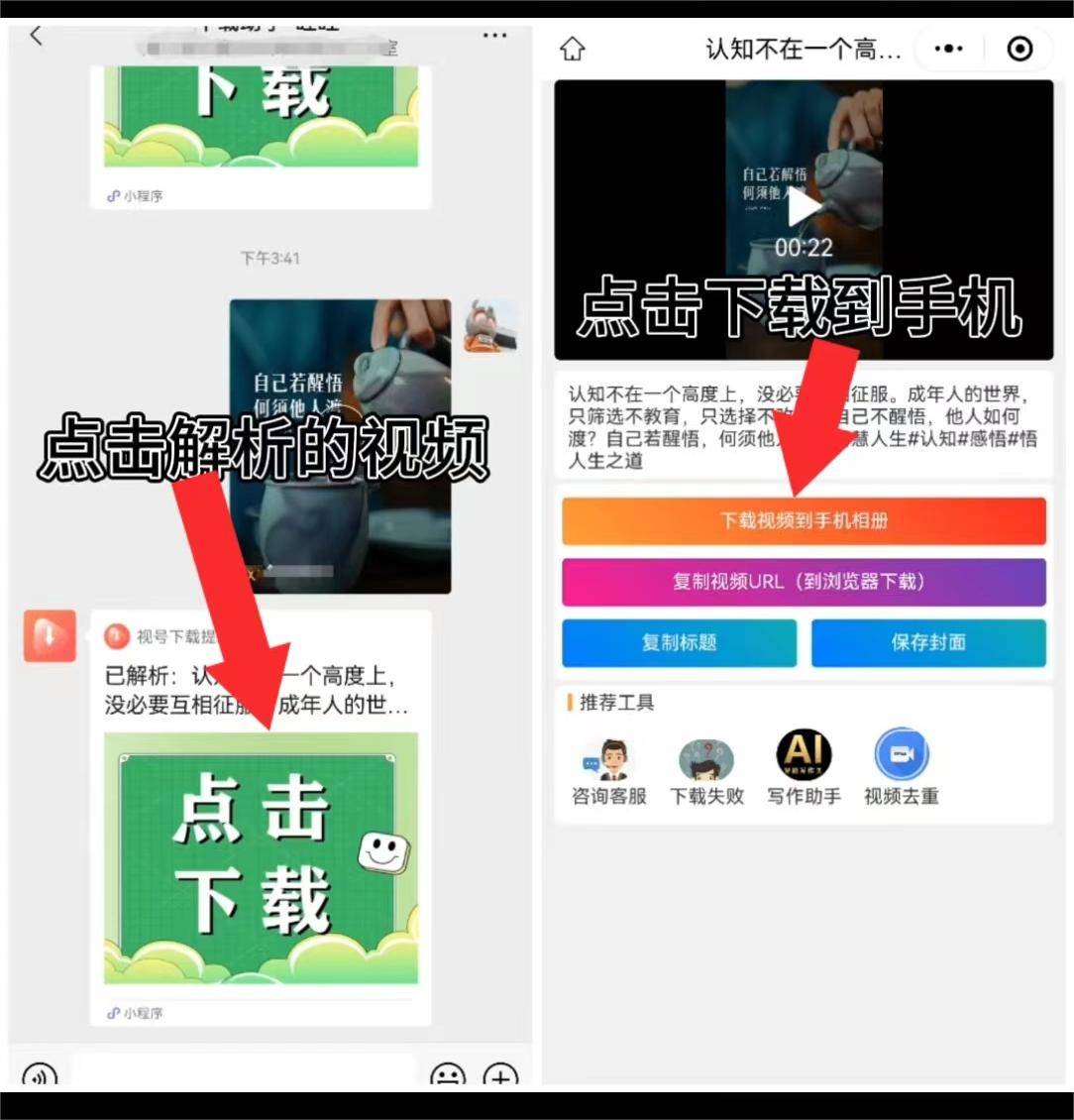 怎么下载视频号视频？五种实用方法一网打尽