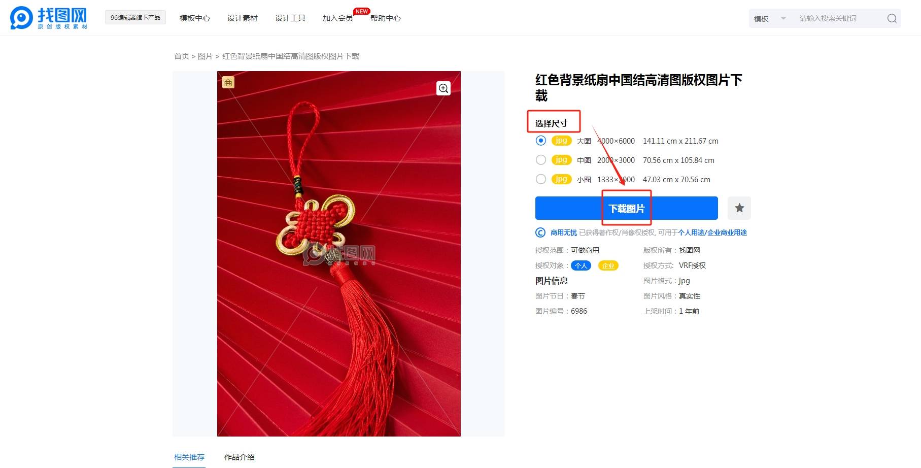 推特粉丝账号出售流程图片高清版下载