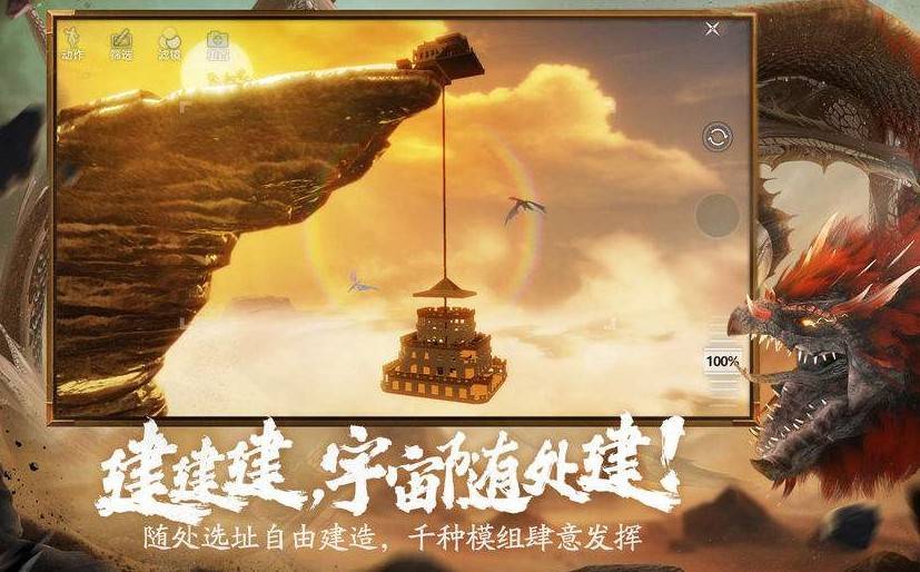 妄想山海新手攻略折扣