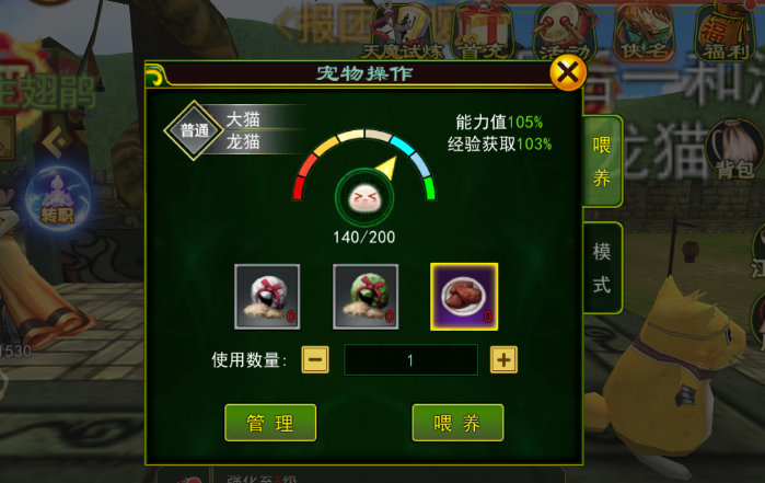 热血江湖手游：宠物攻略