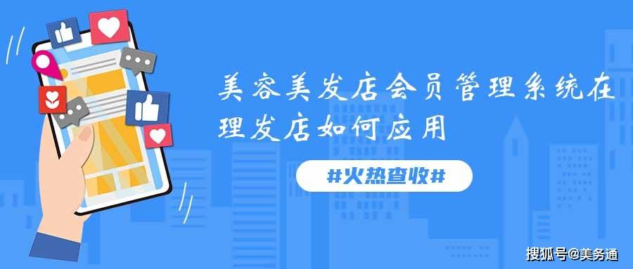 188金宝博- 金宝博官方网站- APP美容美发店会员管理系