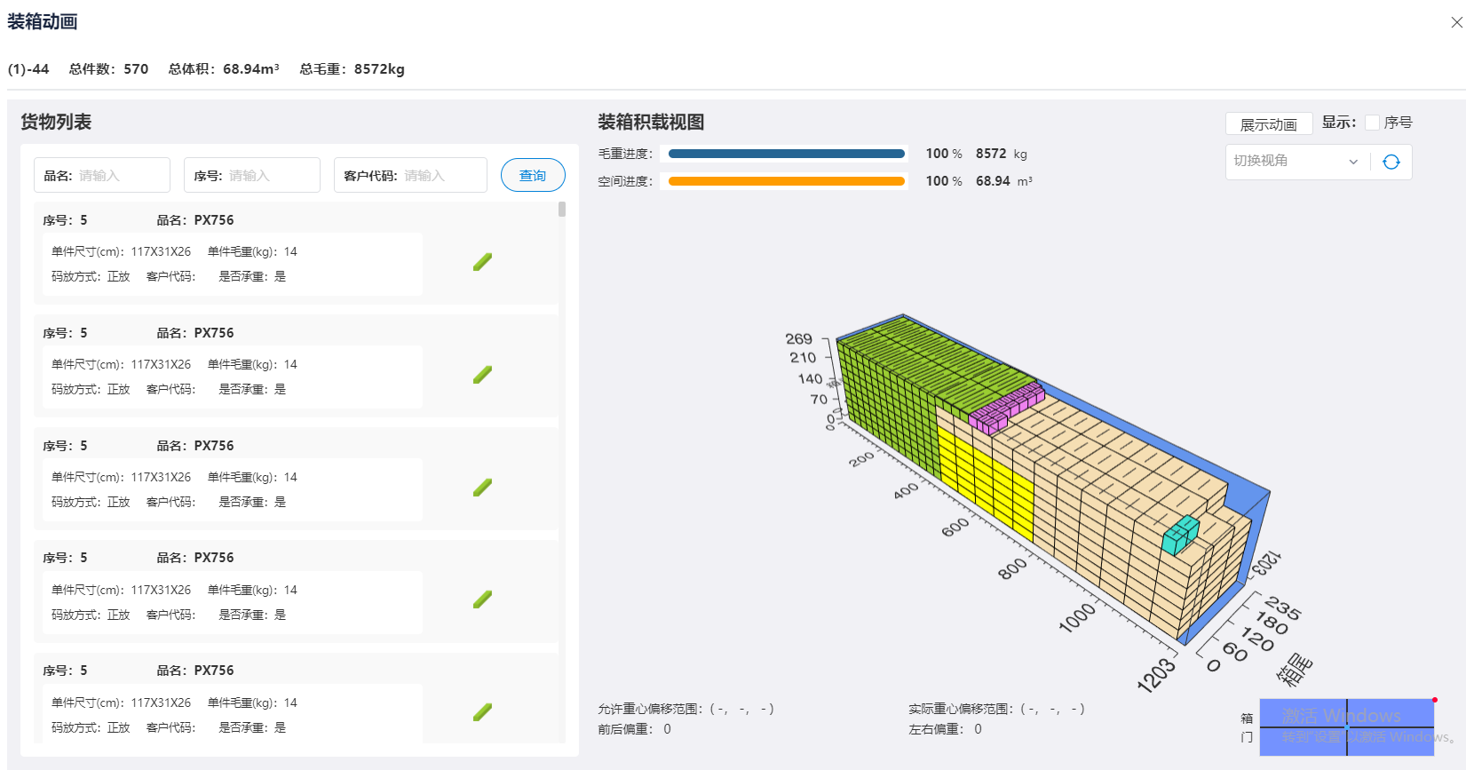 IM电竞进出口代理公司收费标准及服务范围详解(图6)