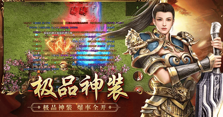 《传世手游》官网_传世元神版：传世无双手游重磅回归-第3张图片-豫南搜服网