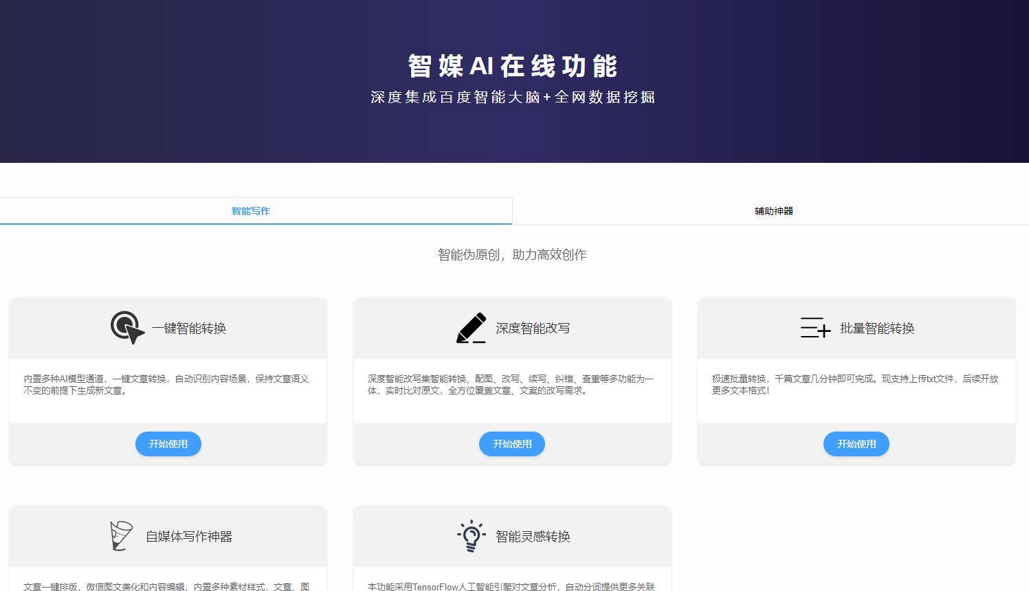 免费检测文章相似度的软件有哪些？