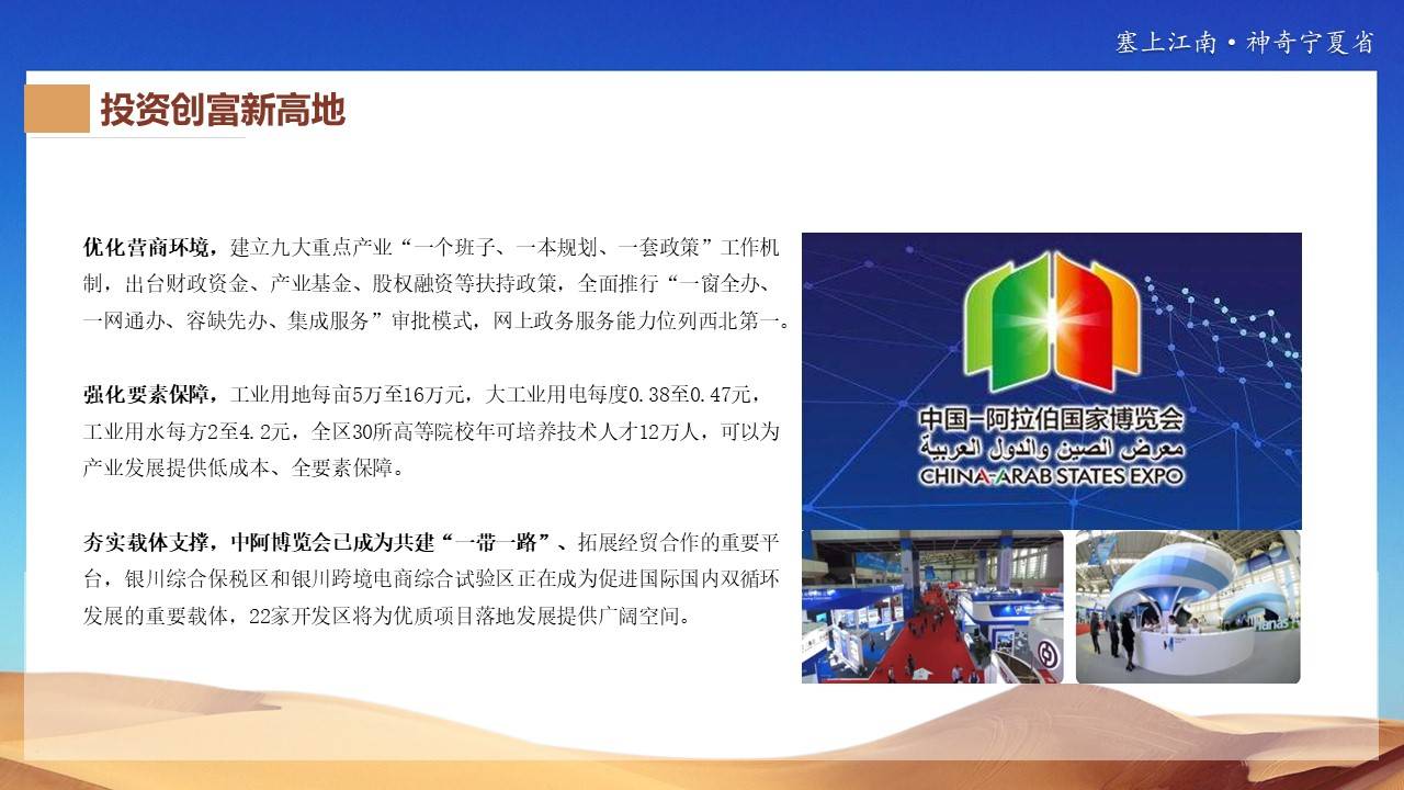 宁夏文旅新媒体宣传推广方案（附下载）