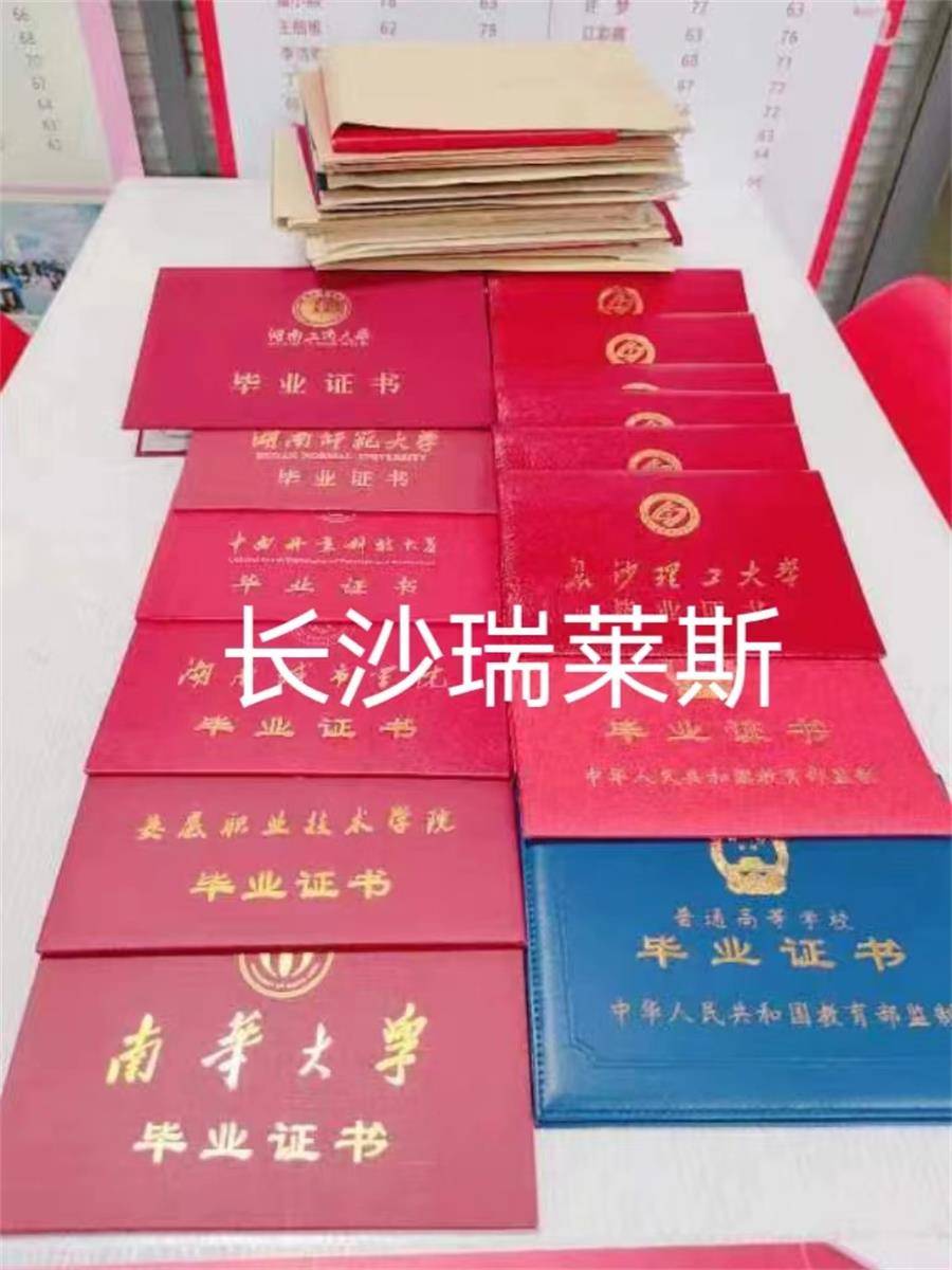 瑞莱斯会计：长沙学历提升的重要性及步骤