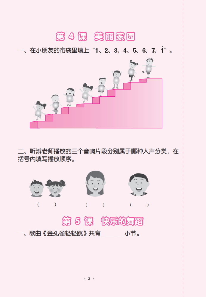 问答【欧洲杯体育投注网站】-点赞！学校办音乐节为高考生加油……听，教育早新闻来啦！