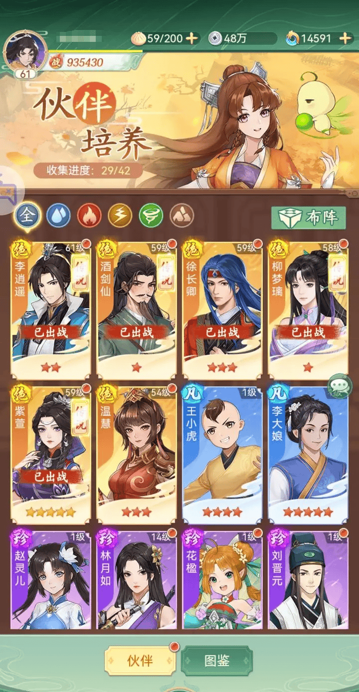 仙剑奇侠传新的开始须臾幻境怎么玩 仙剑奇侠传新的开始须臾幻境玩法介绍