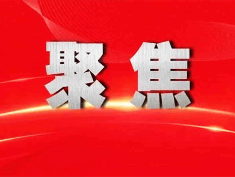 一听音乐网【2024澳门天天六开彩免费资料】-计算所党委中心组开展党纪学习教育专题读书班  第1张