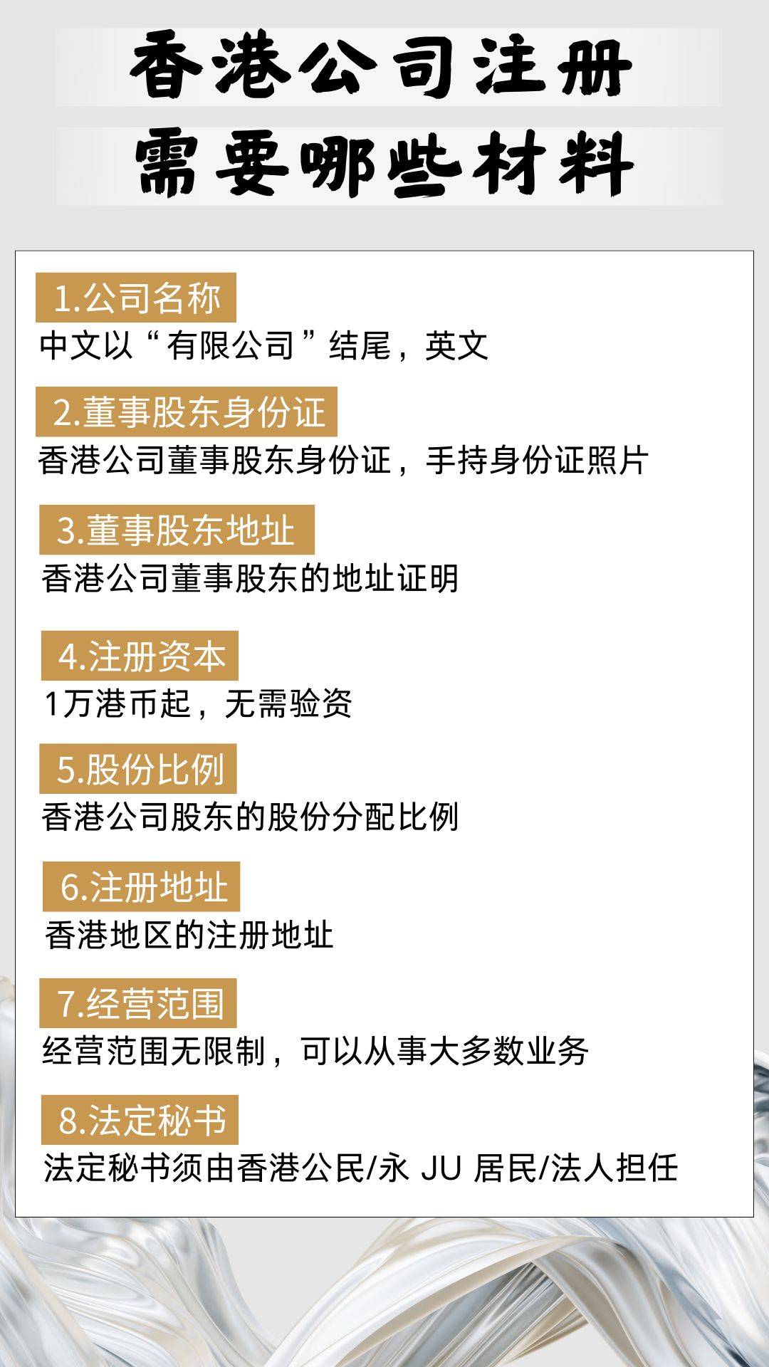 香港注册公司的经营范围