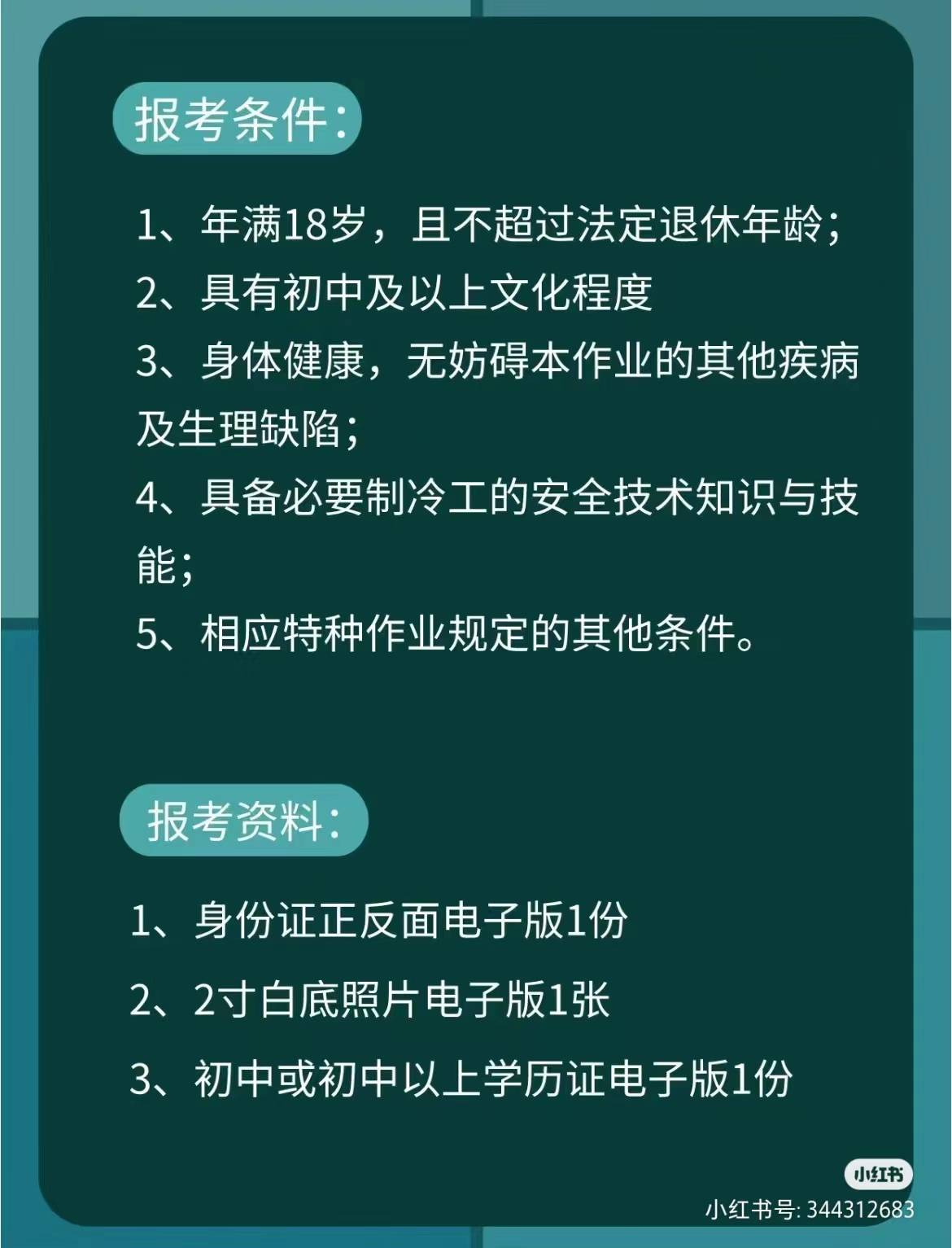 注册邮箱条件有哪些限制